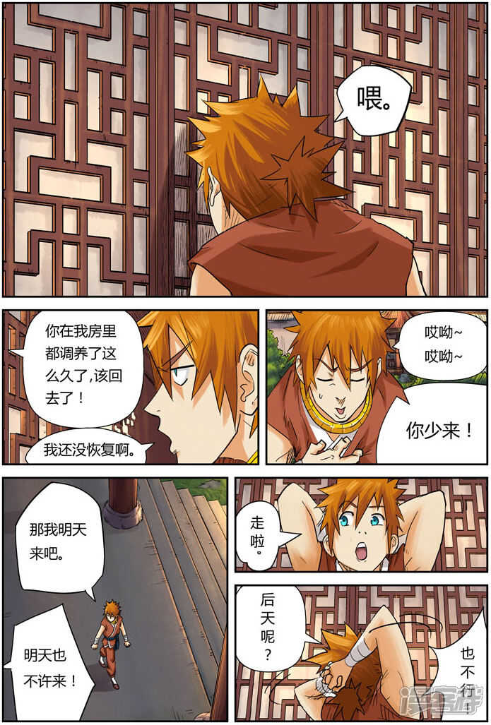 第9页