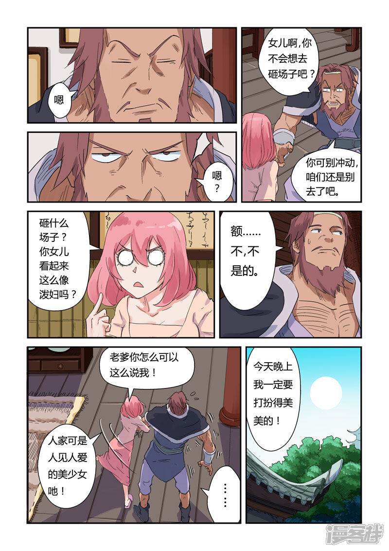 第2页