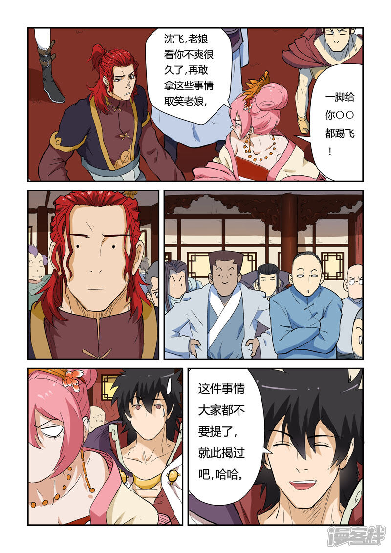 第12页
