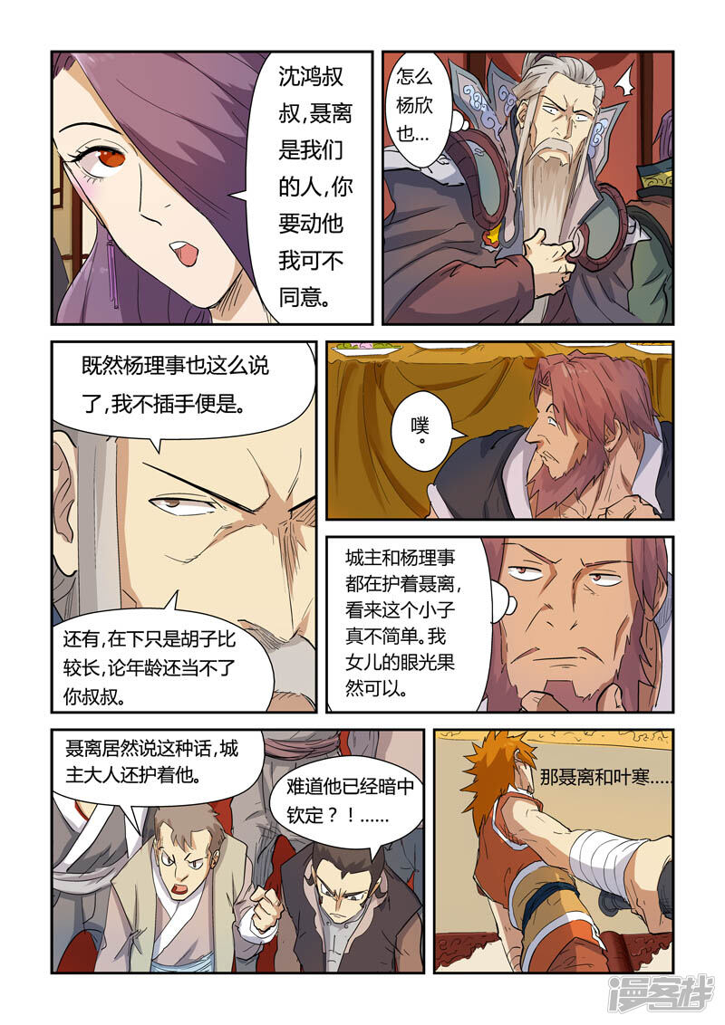 第10页