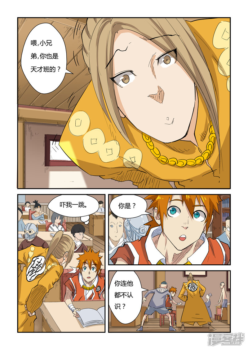 第10页