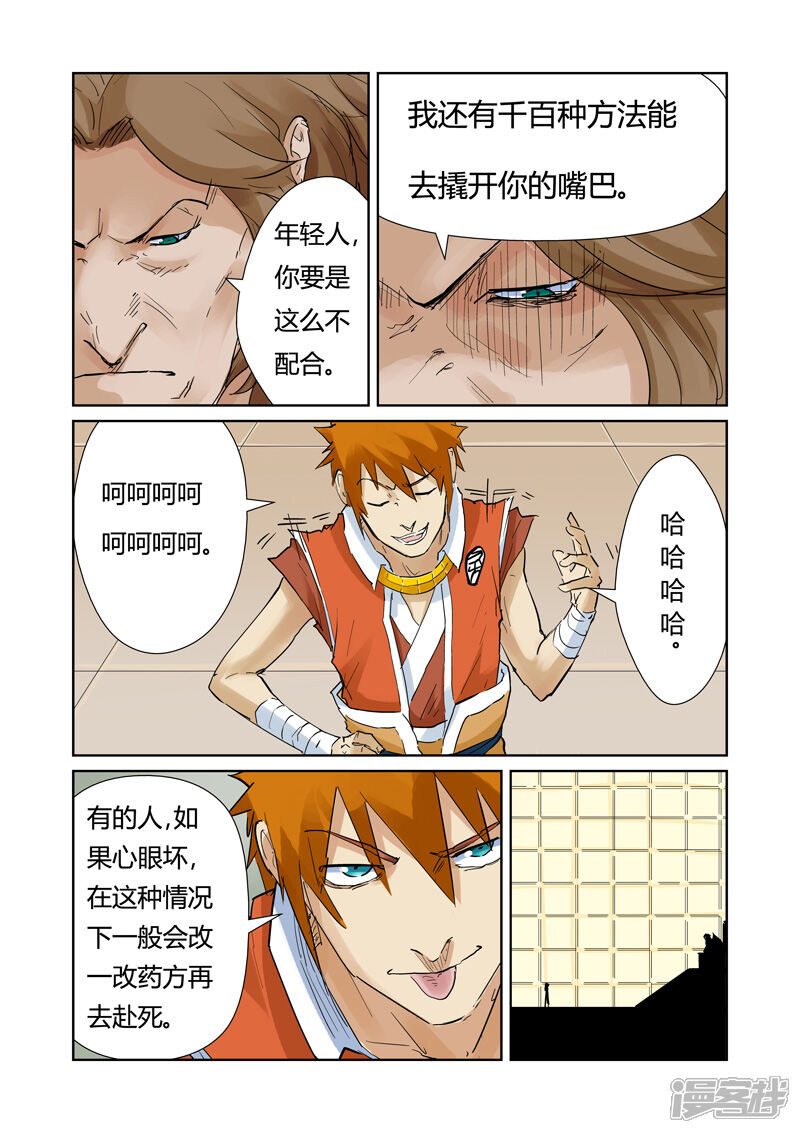 第10页