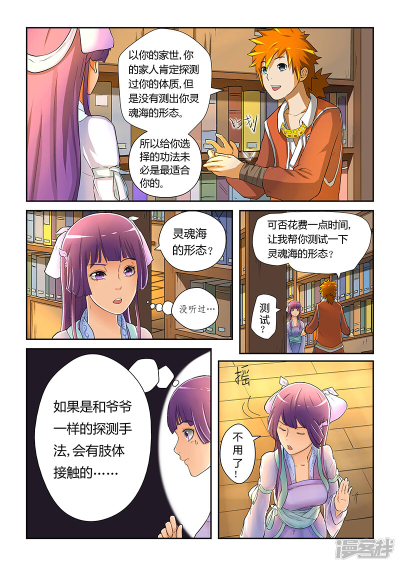 第7页