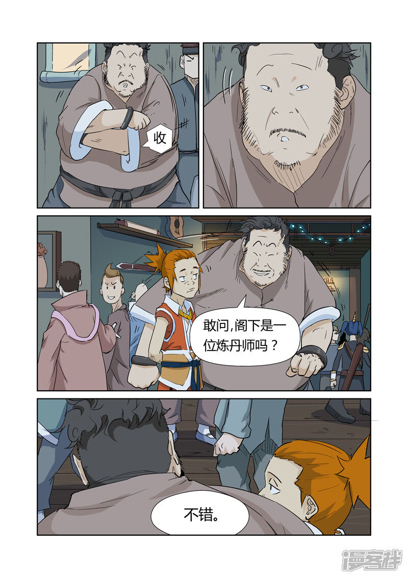 第8页