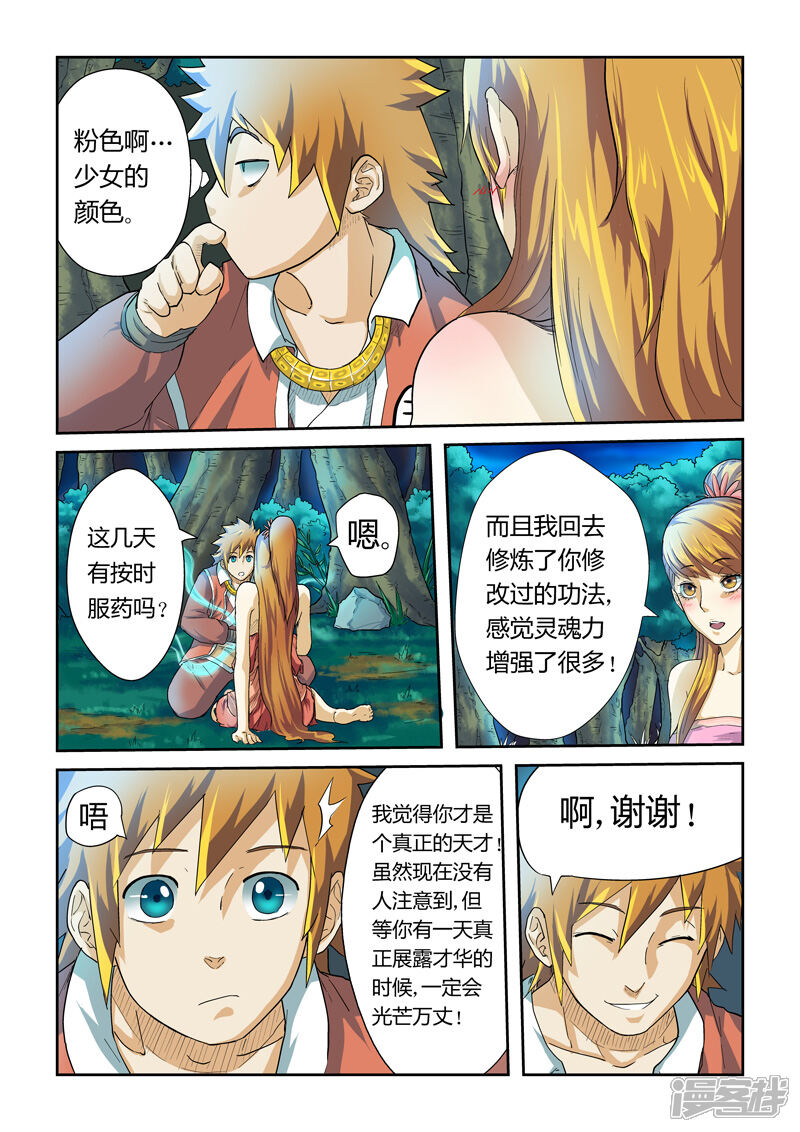 第10页