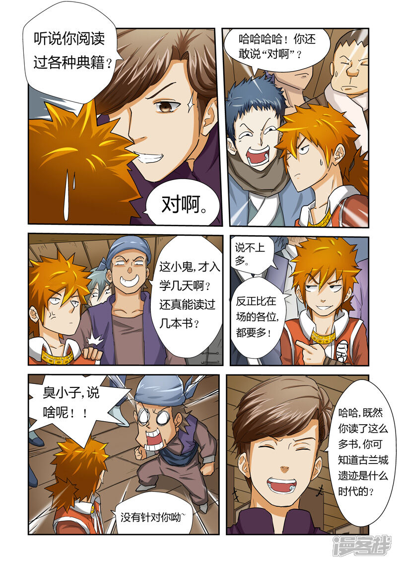 第8页