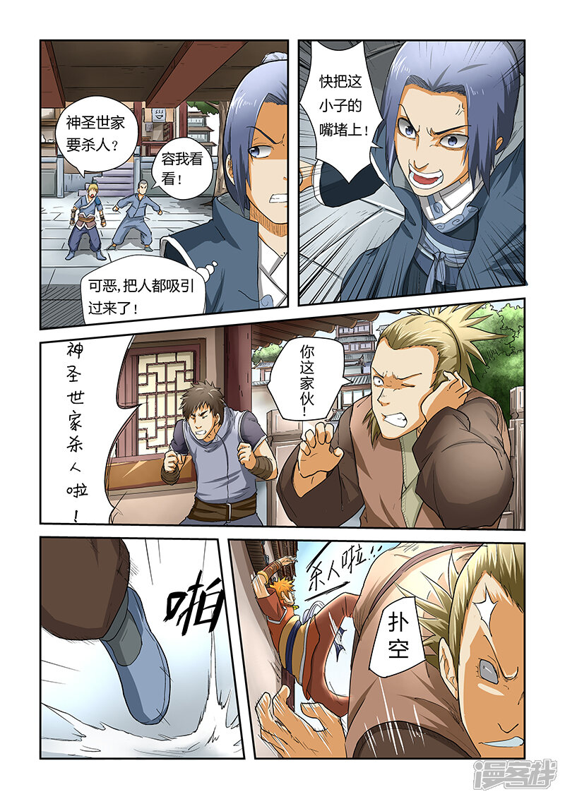 第6页