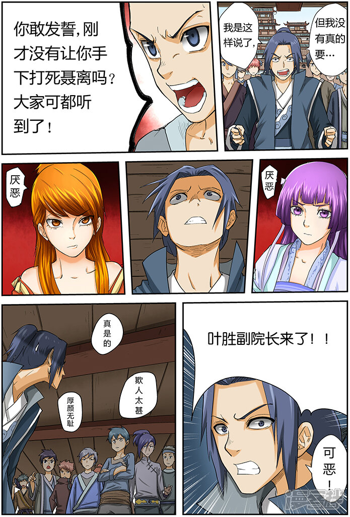 第10页