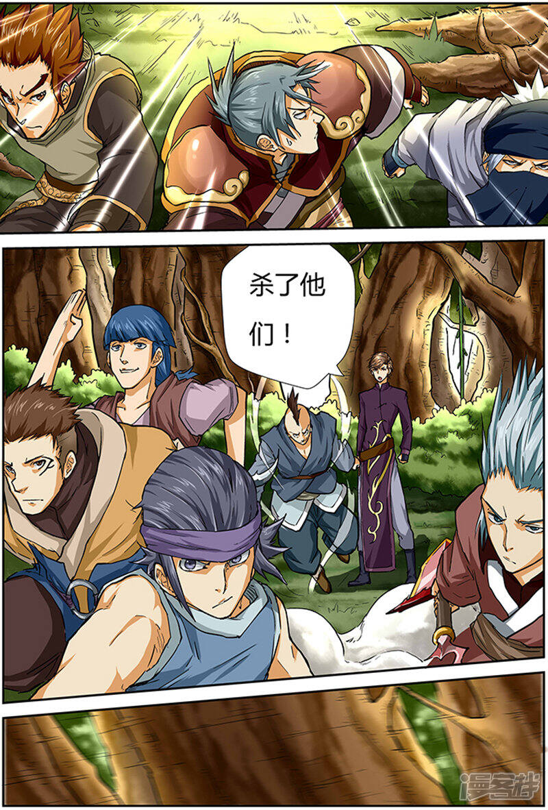 第8页