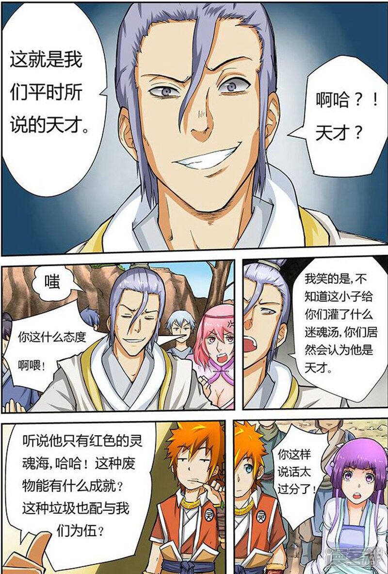 第8页