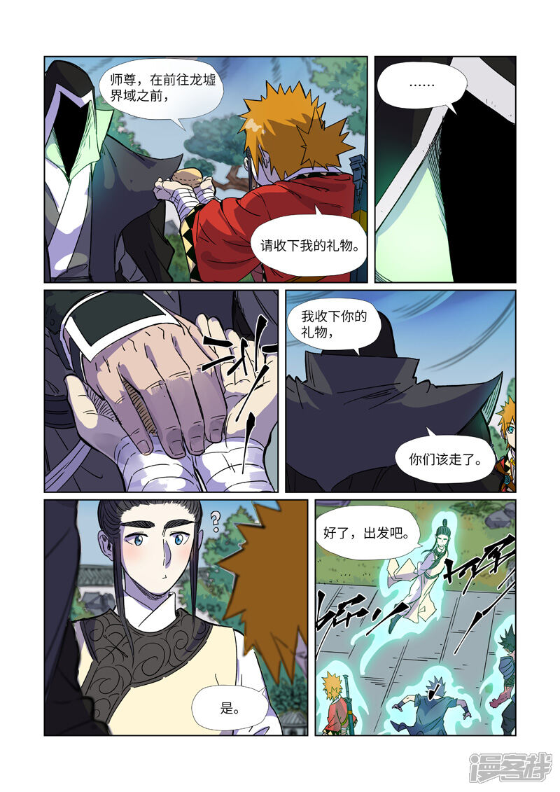 第8页