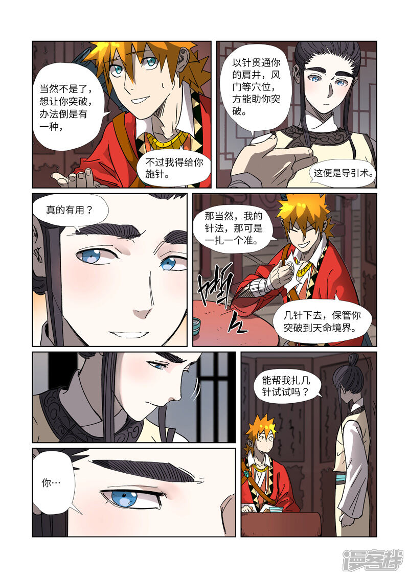 第6页