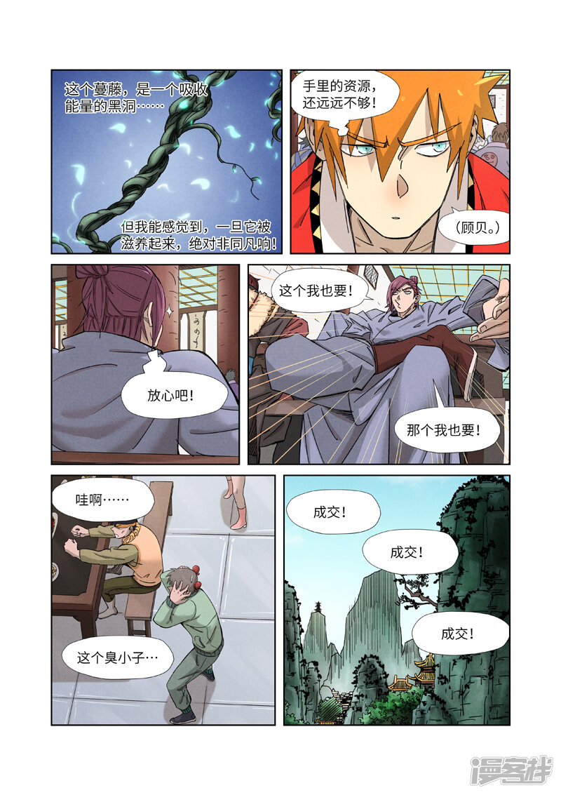 第6页