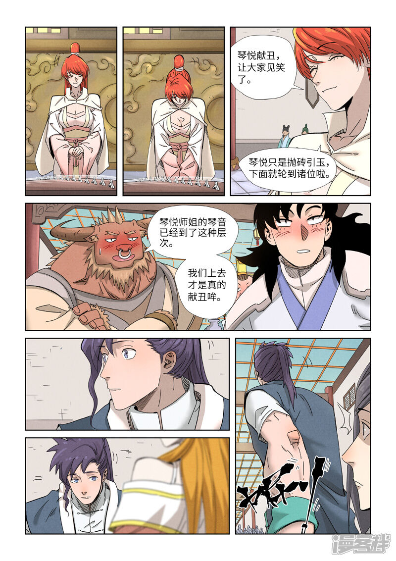 第6页