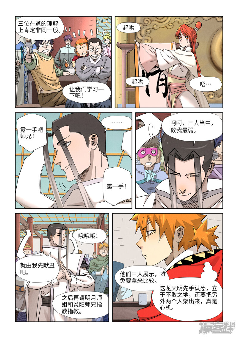 第6页