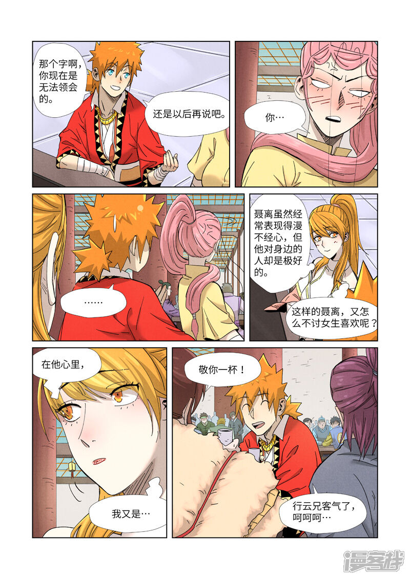 第10页