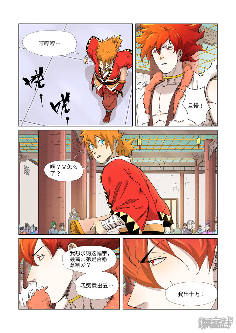 第4页