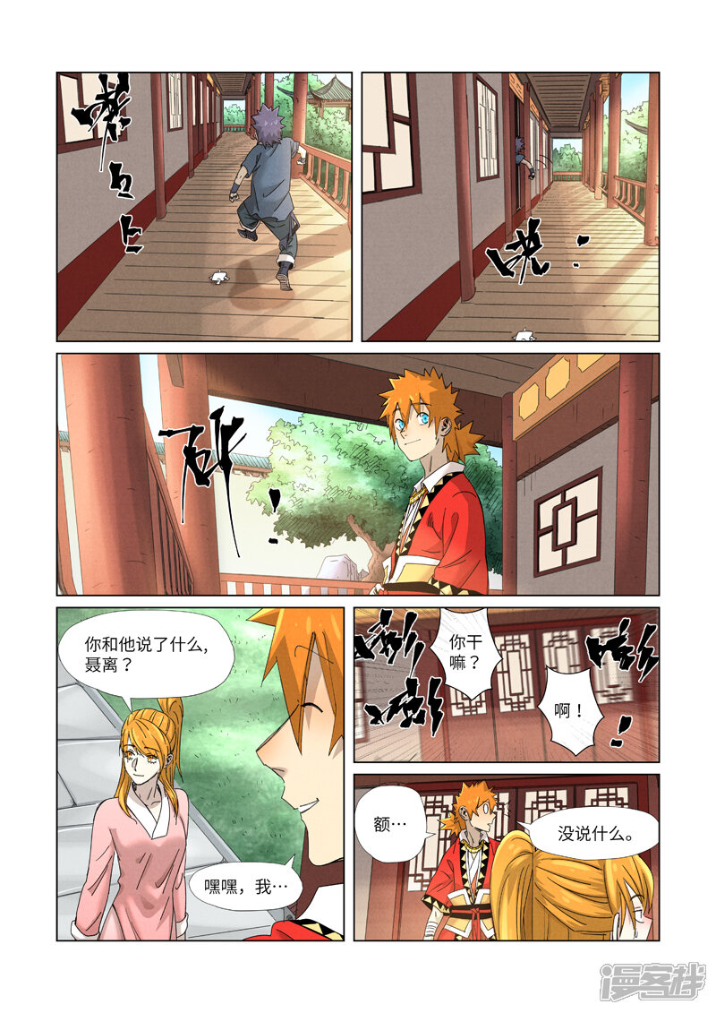第7页