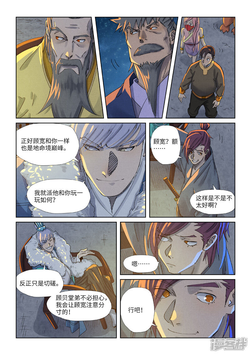 第10页