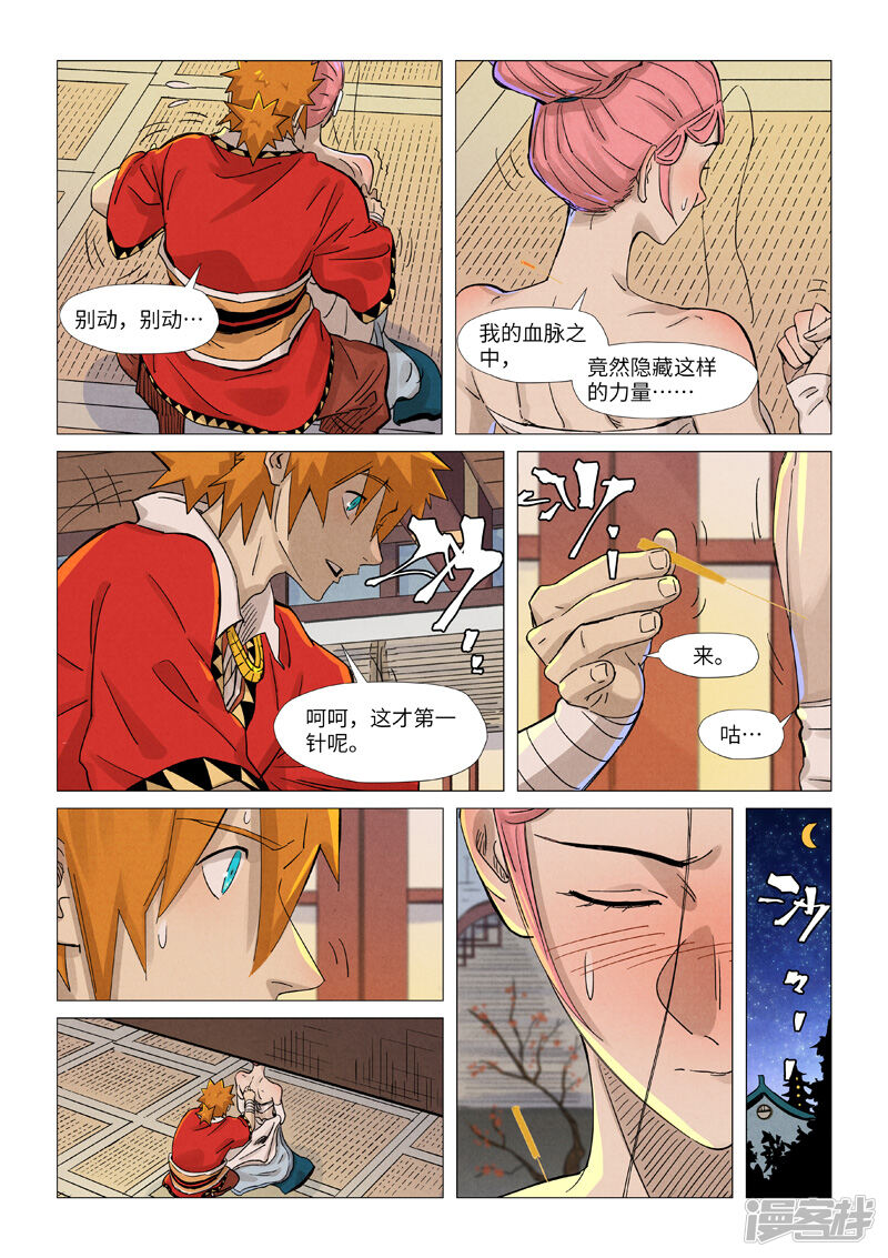 第8页