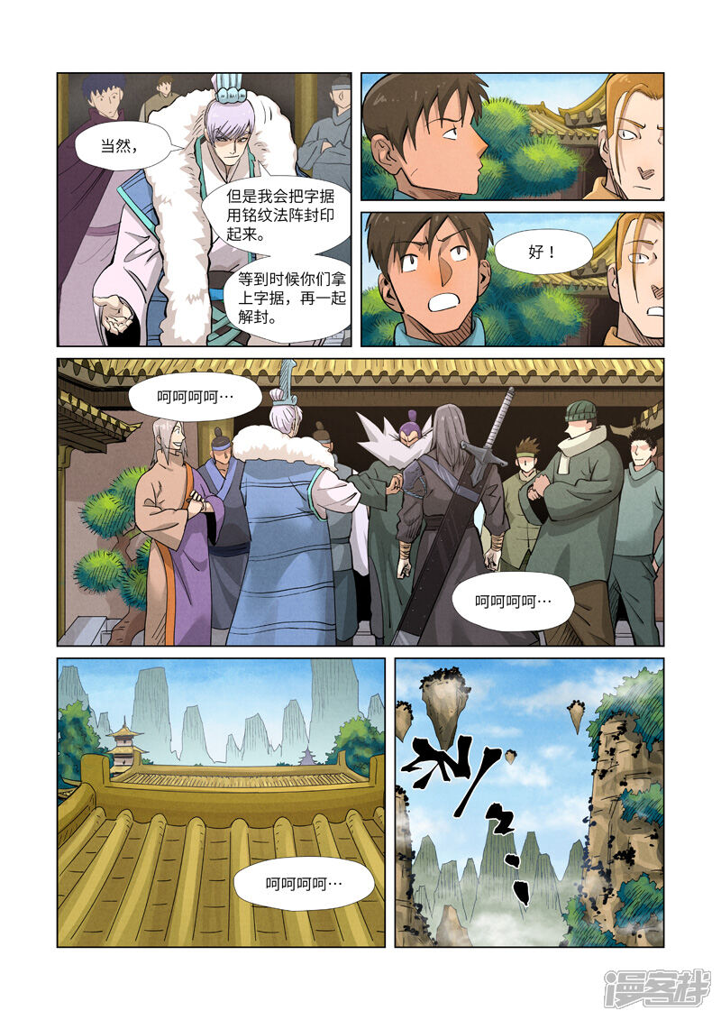 第6页