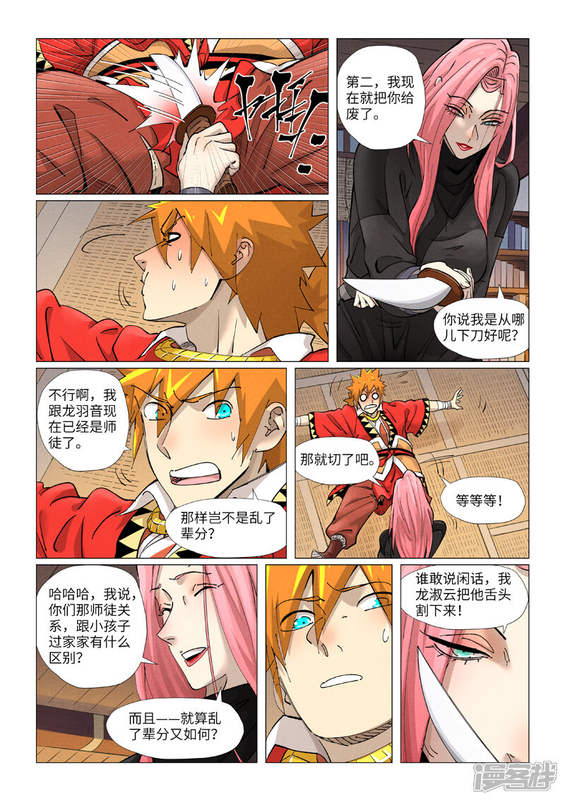 第12页