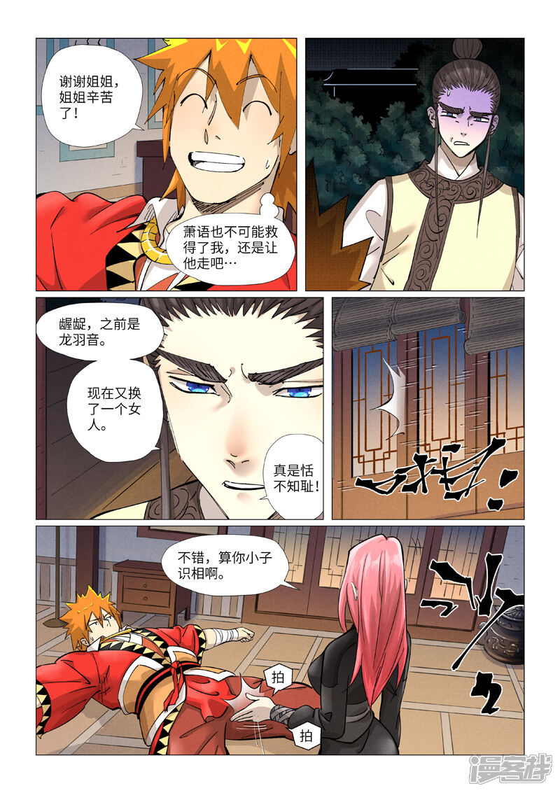 第2页