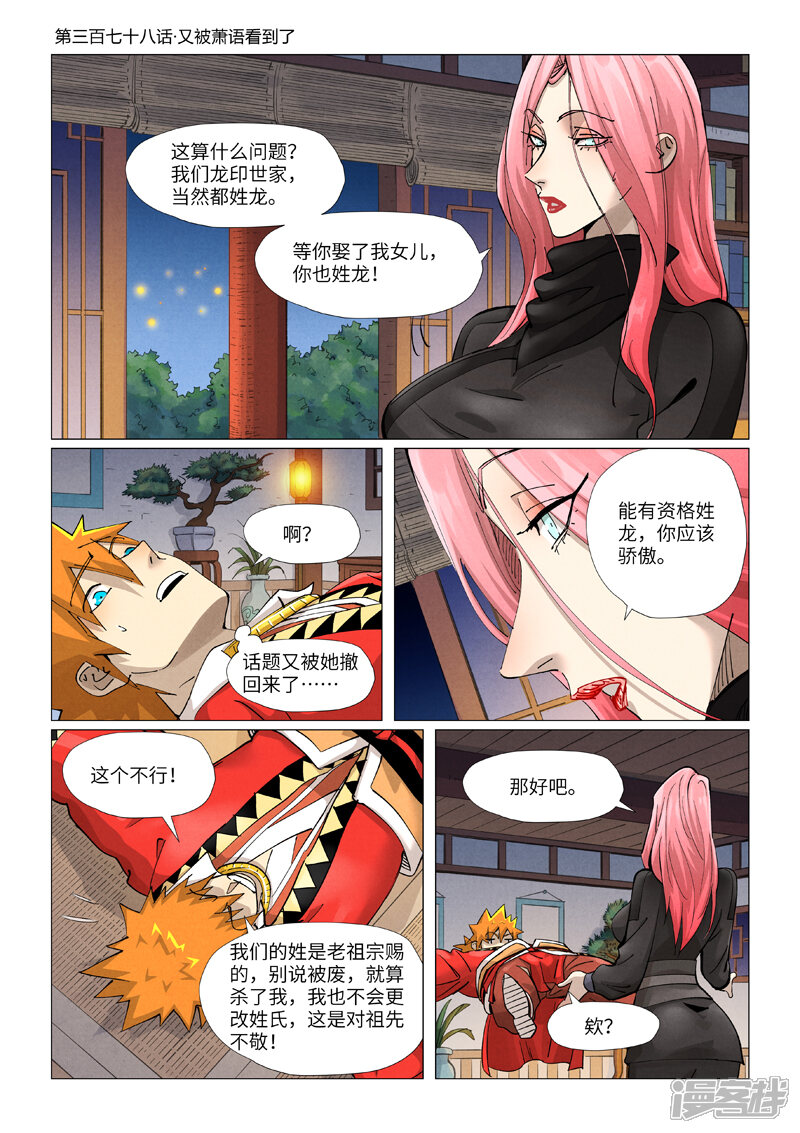 第2页