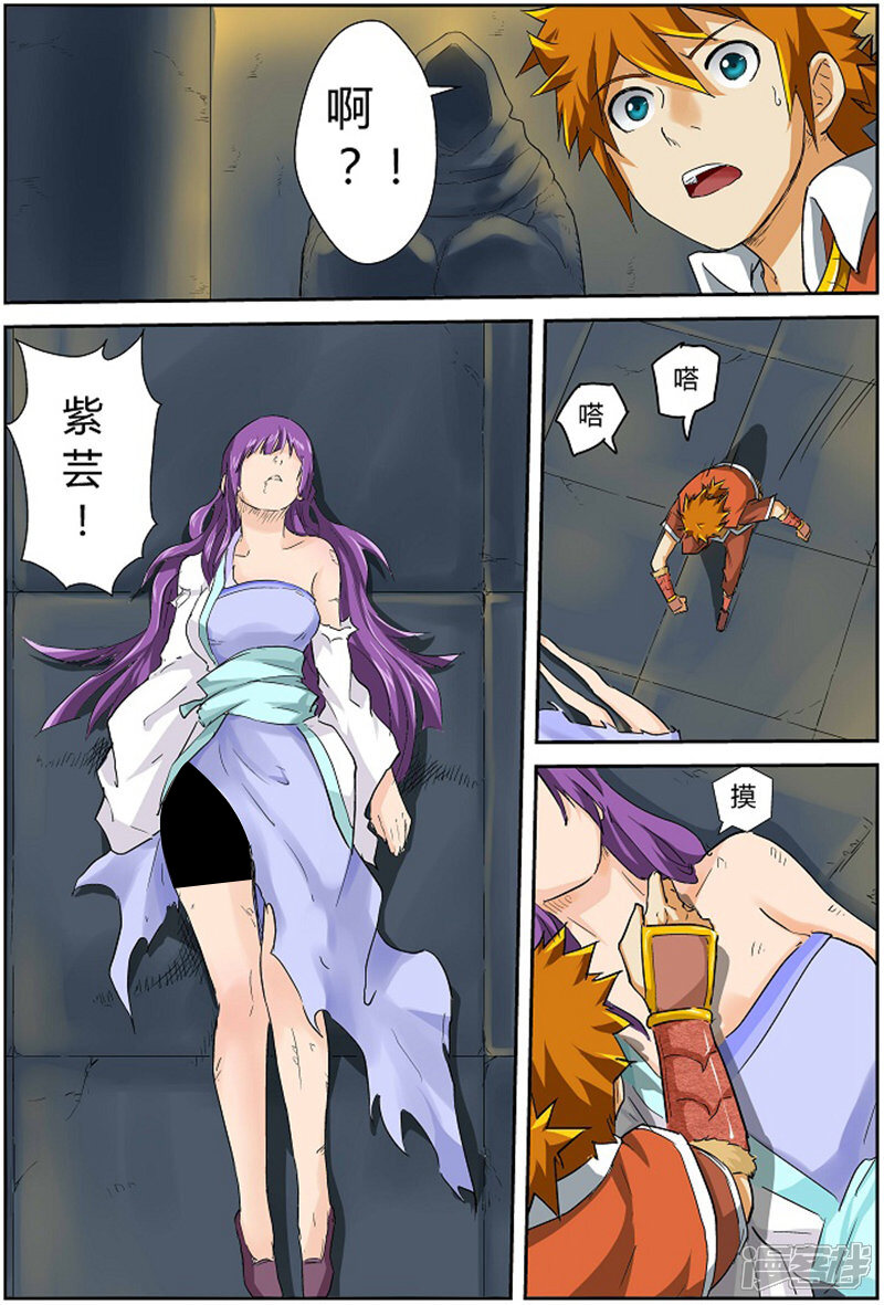 第8页