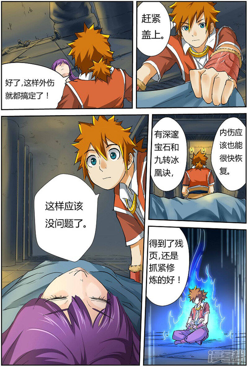 第14页