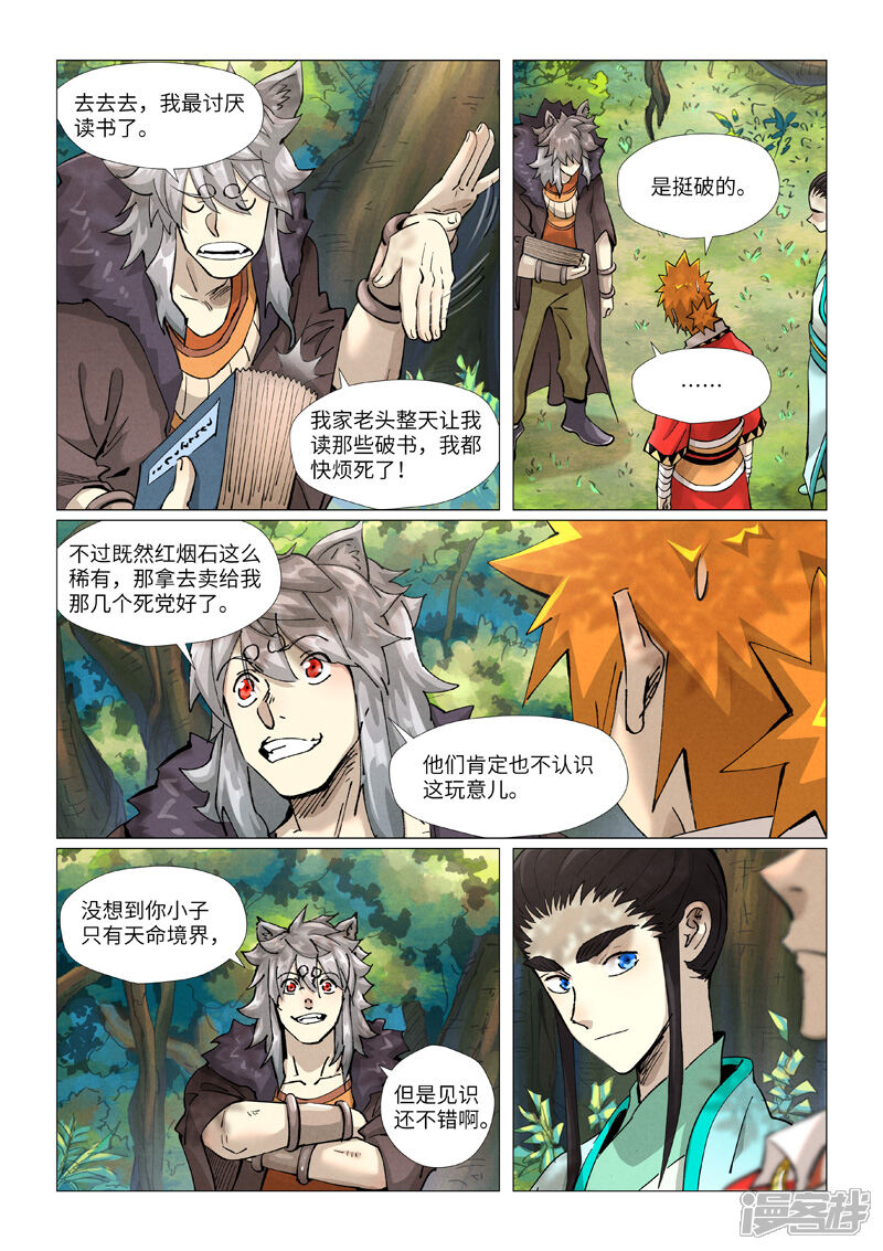 第14页