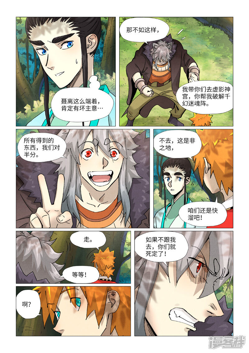 第20页