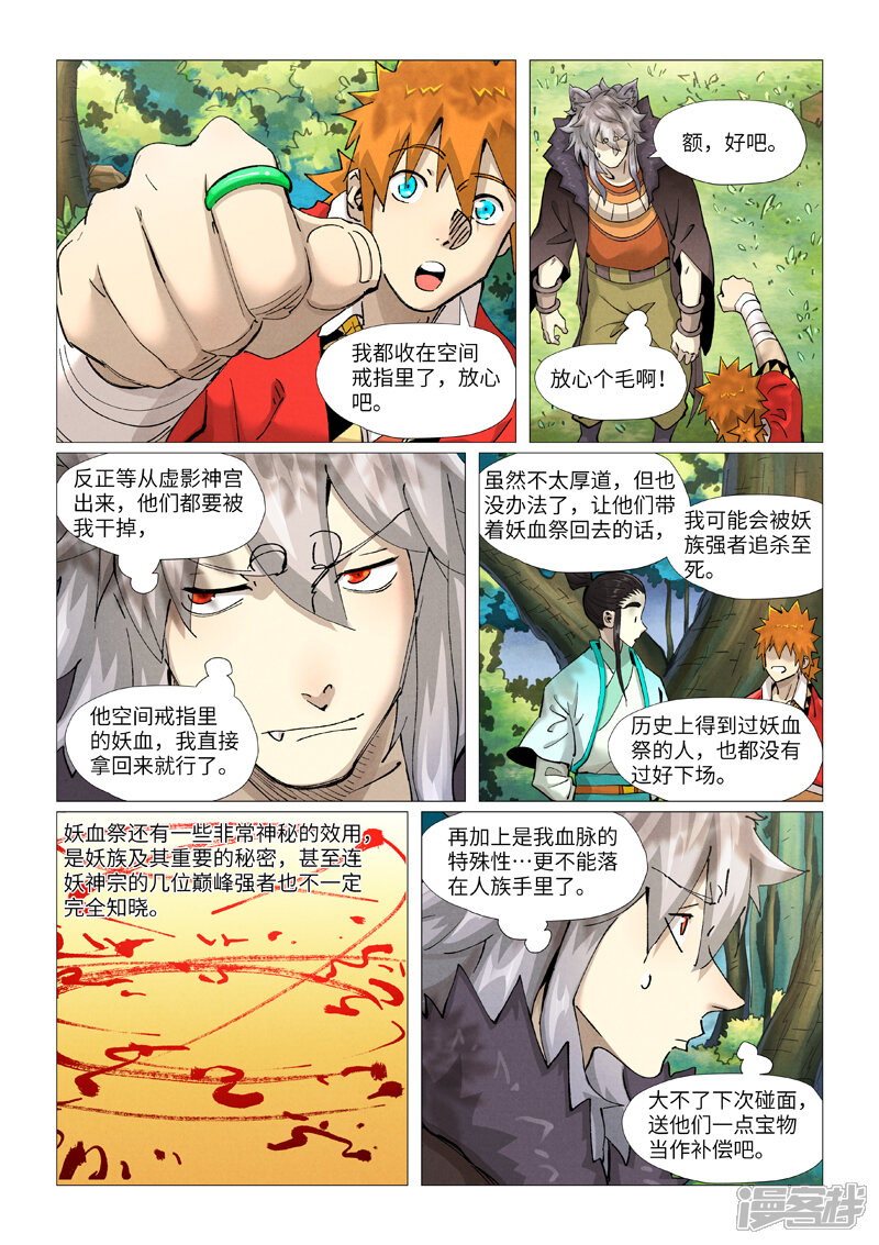 第4页