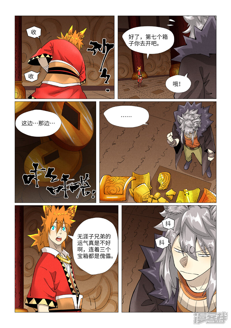 第12页