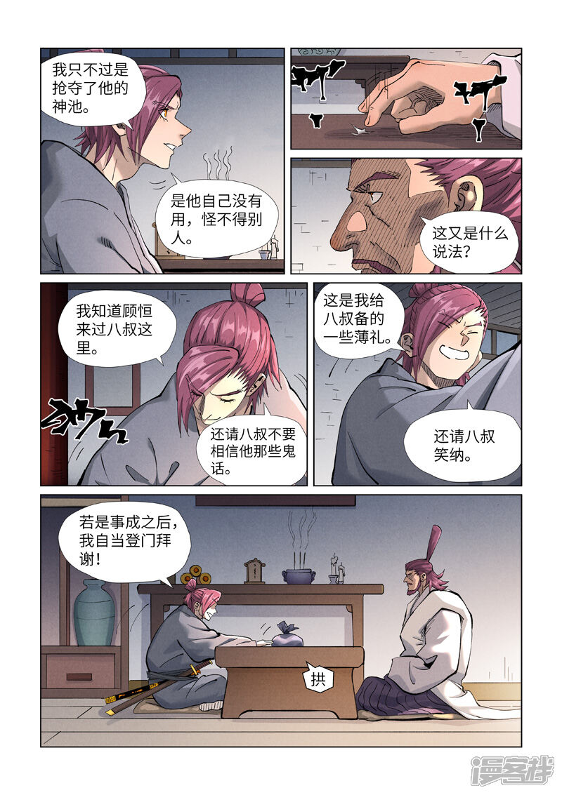第5页