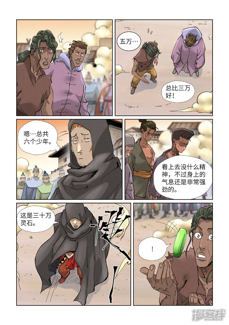 第6页