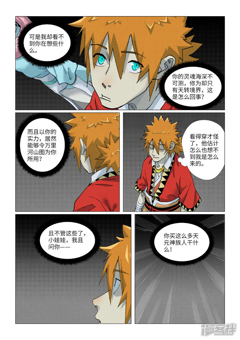 第6页