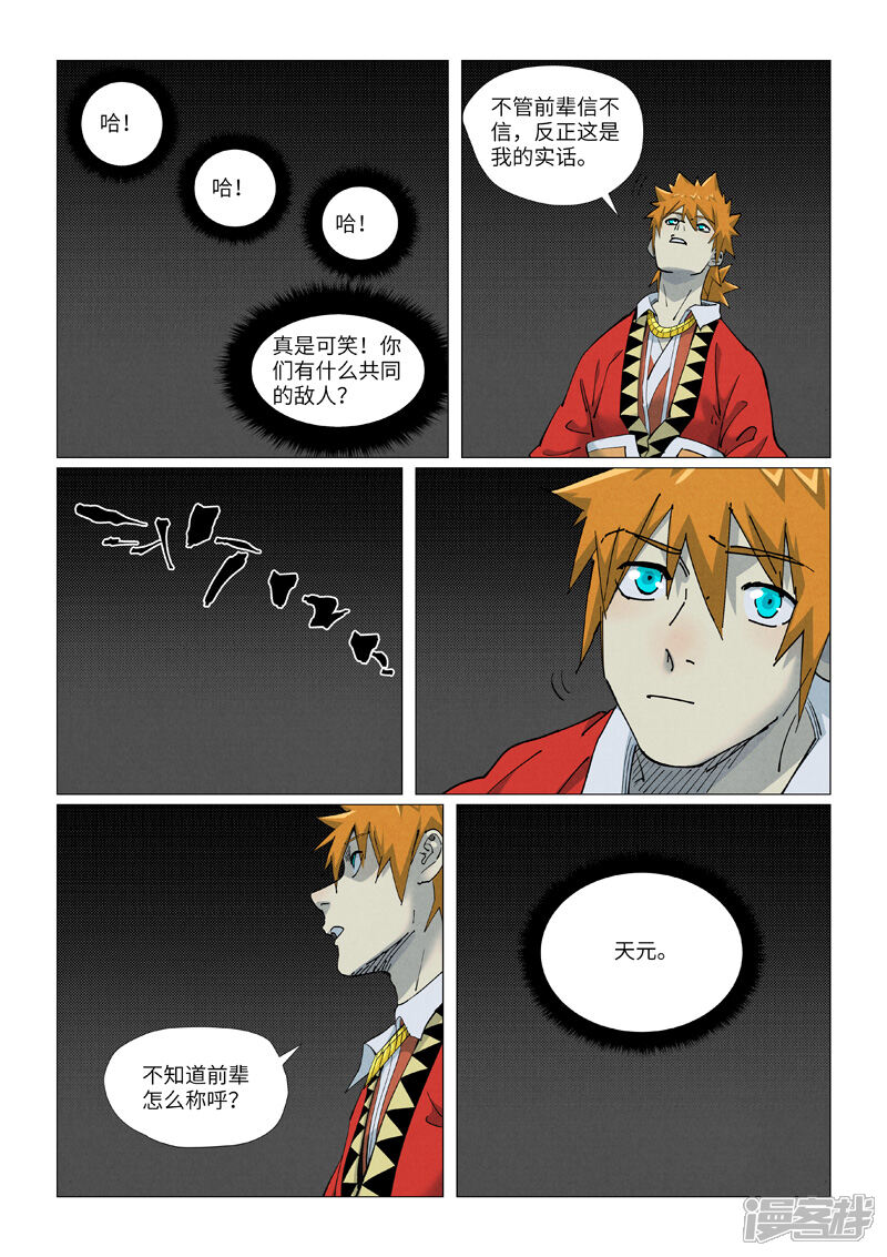 第10页