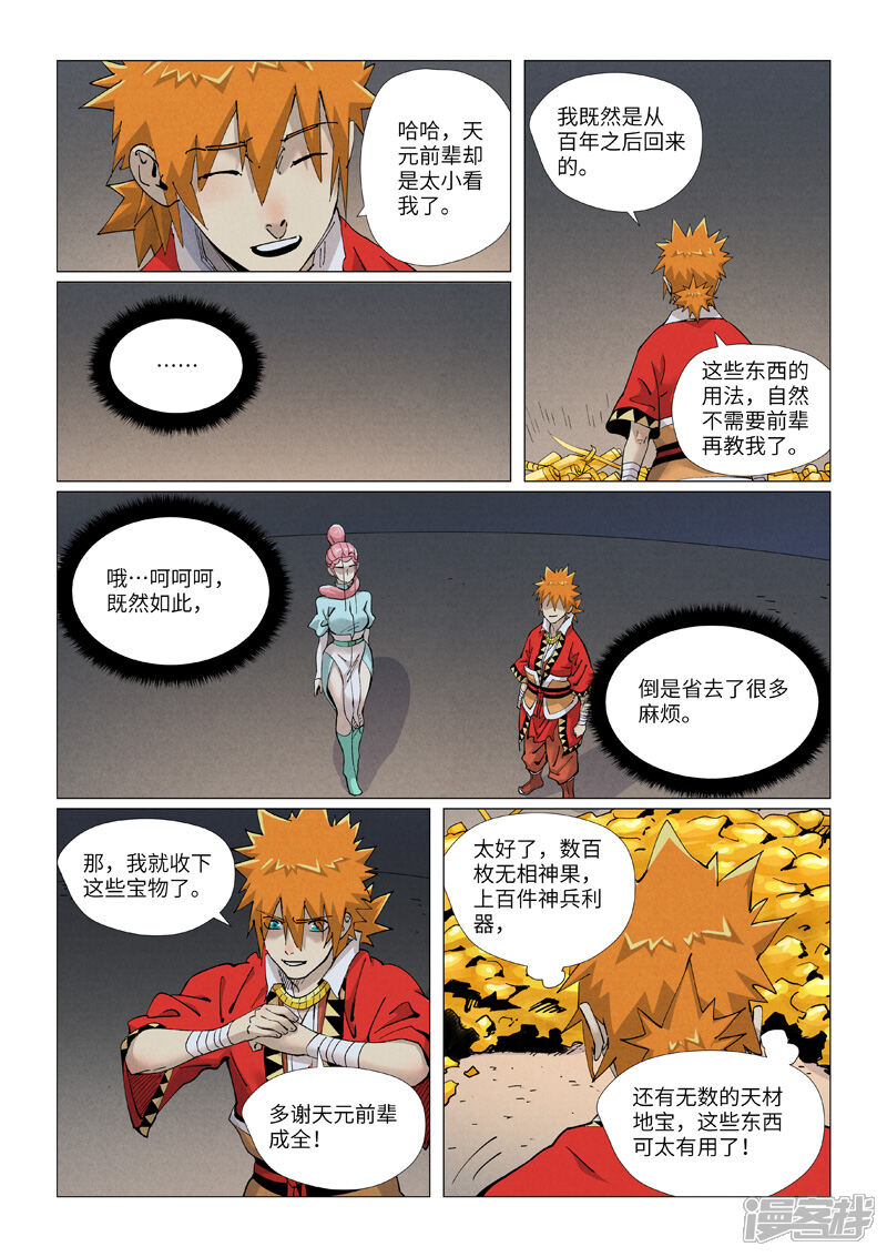 第10页
