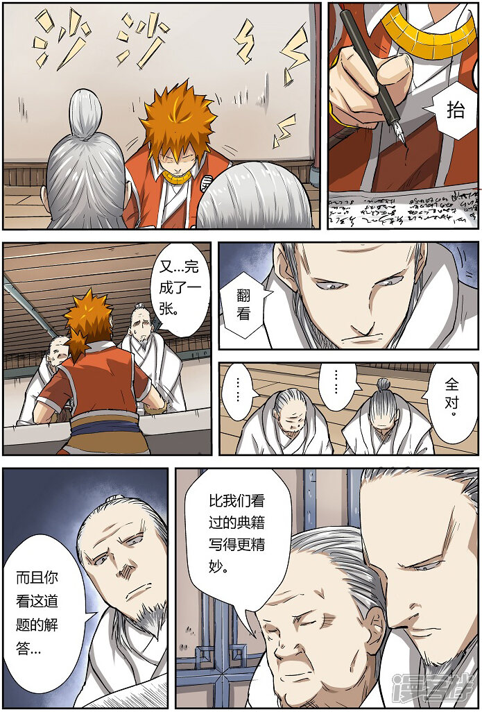 第6页