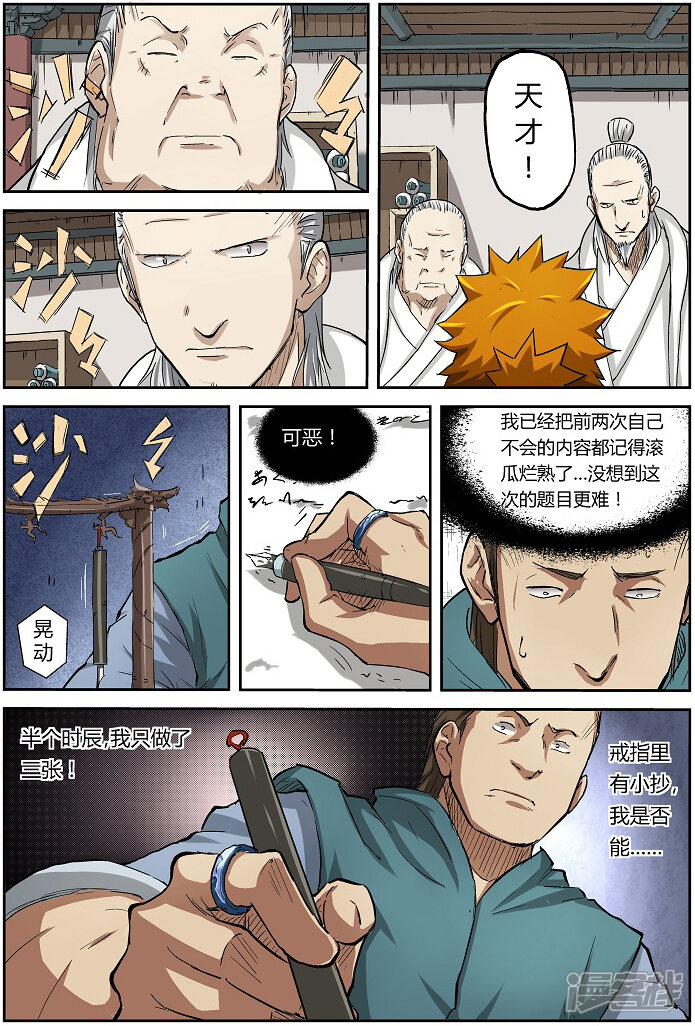 第8页