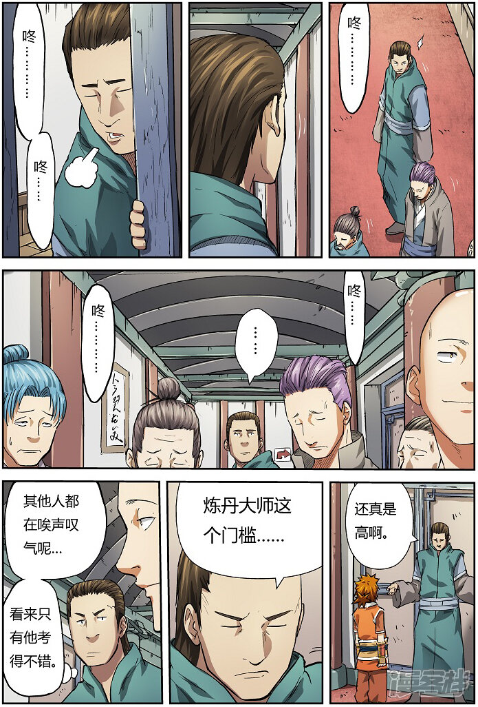 第8页