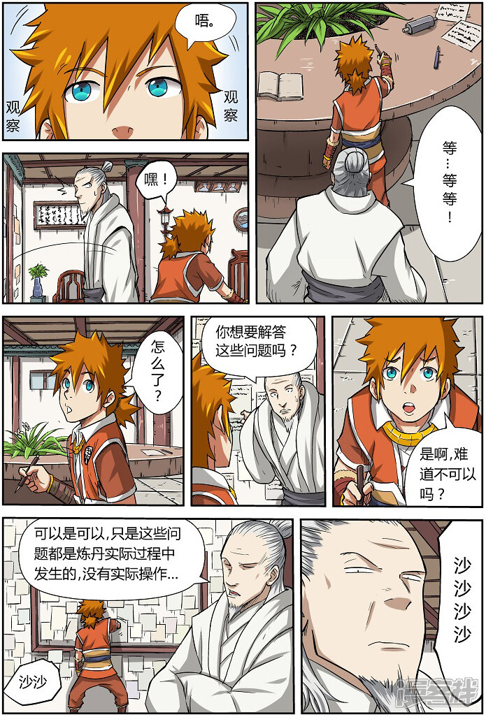第16页