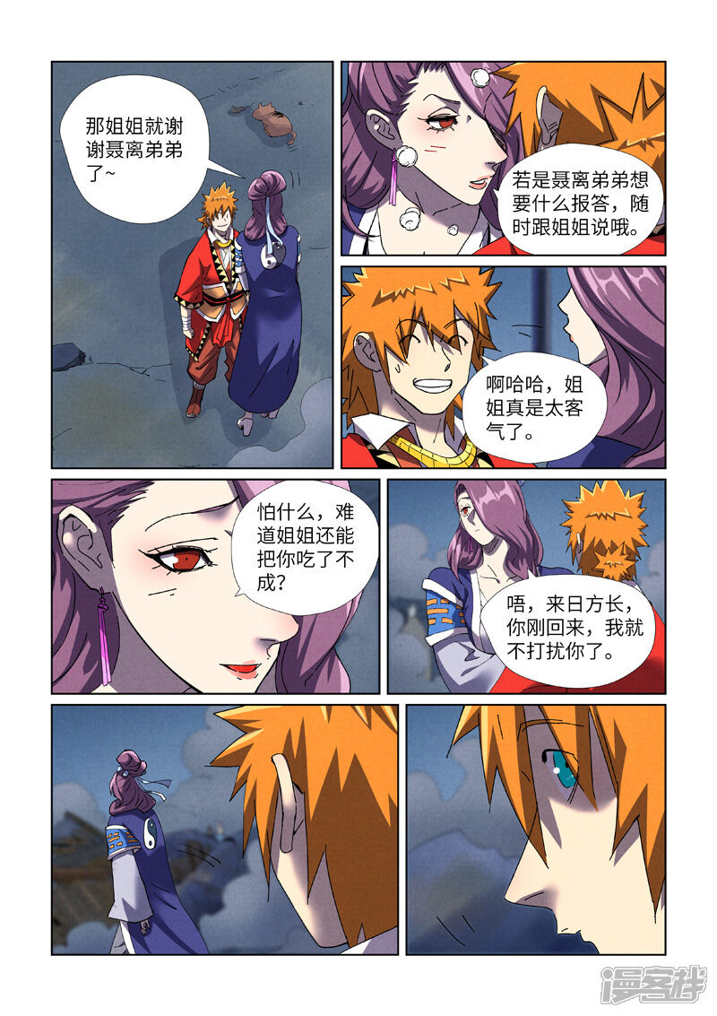 第6页