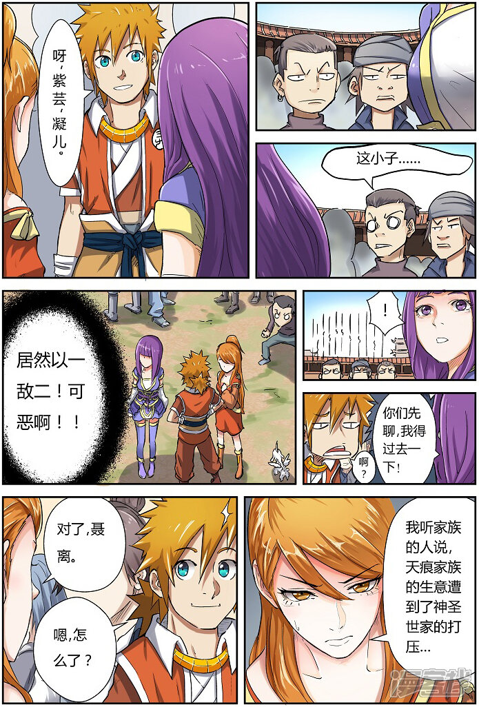 第8页