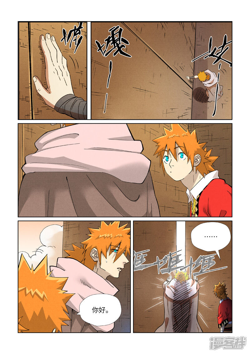 第8页