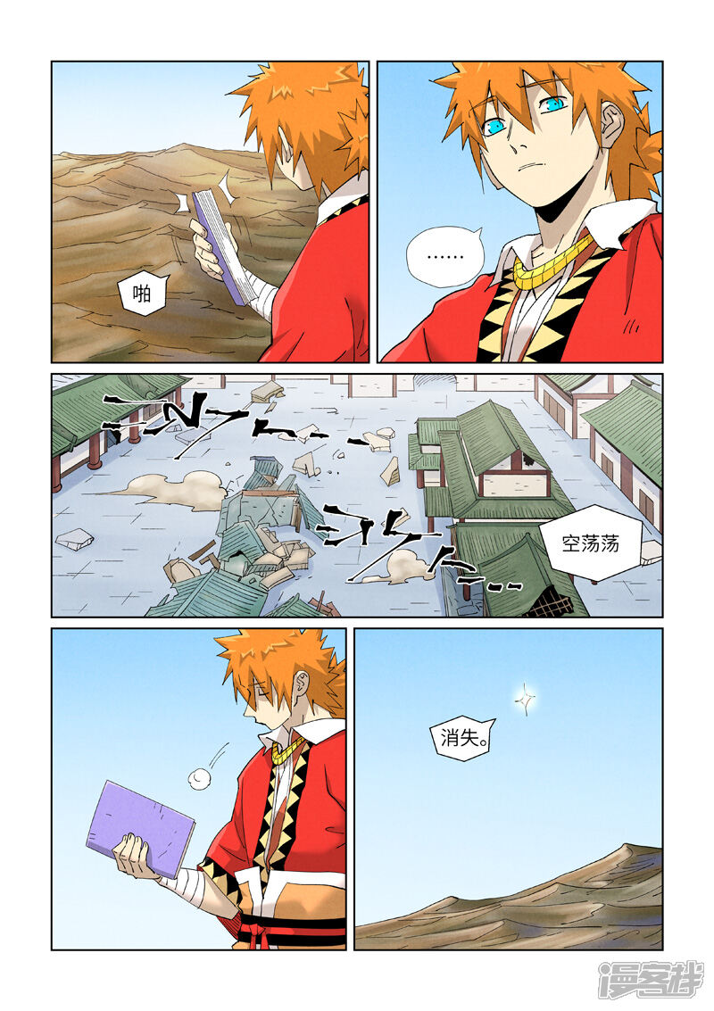 第8页