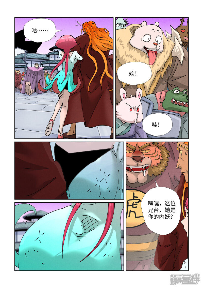 第8页