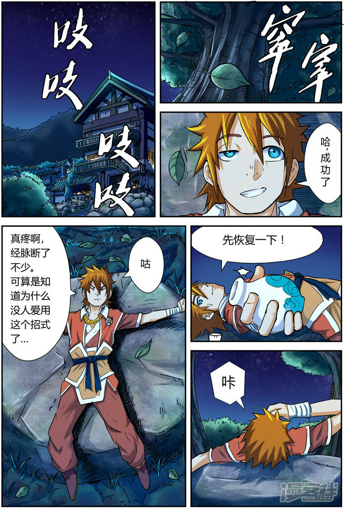 第3页