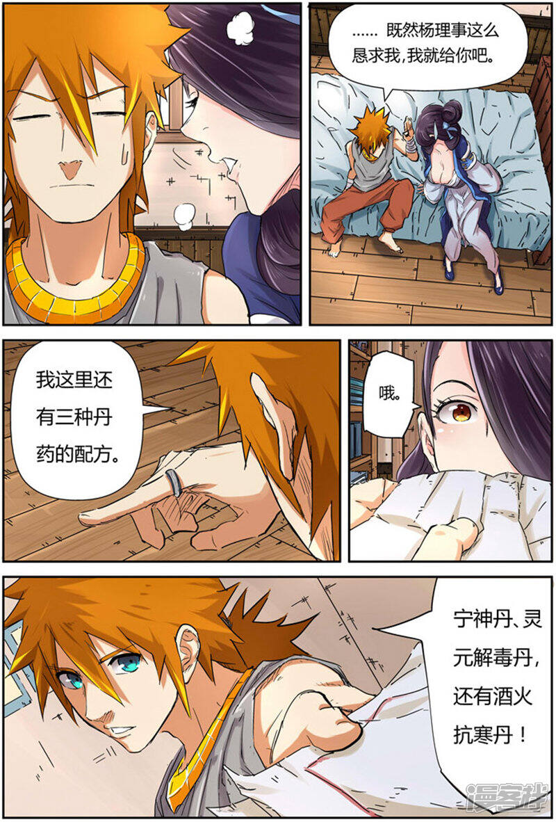 第21页